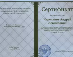 лицензия