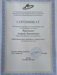 лицензия